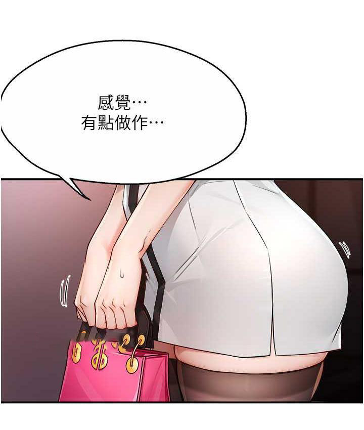 [韩国漫画] 痒乐多阿姨 剧情,巨乳大奶#[130P]-84