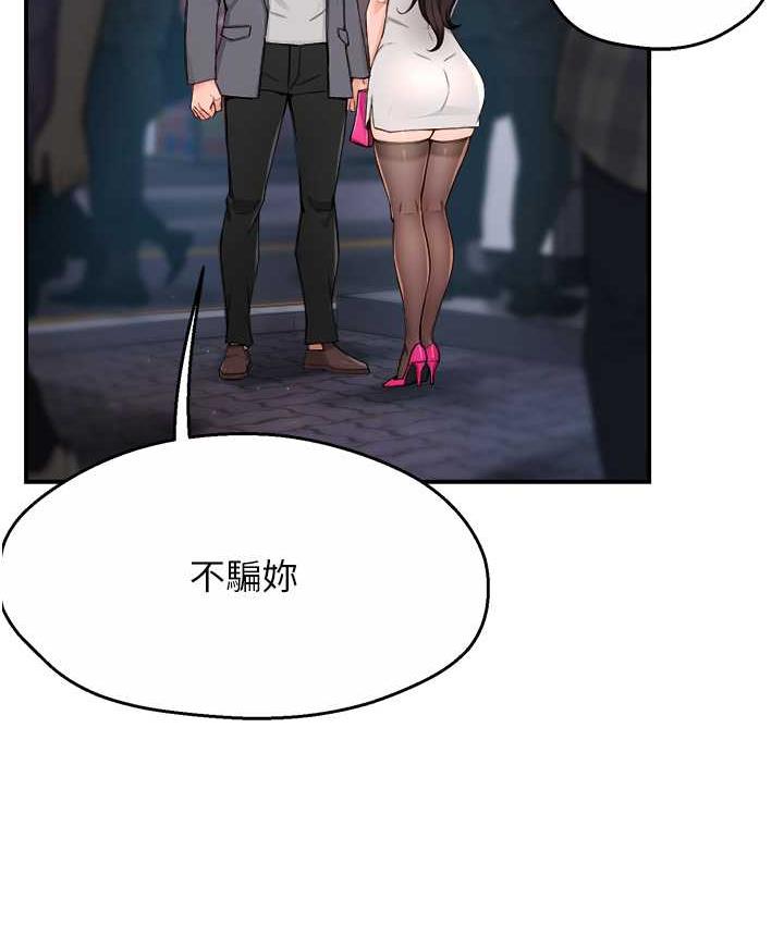 [韩国漫画] 痒乐多阿姨 剧情,巨乳大奶#[130P]-86