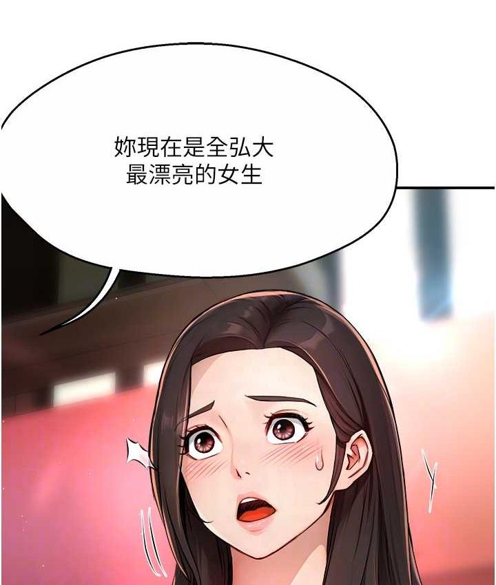 [韩国漫画] 痒乐多阿姨 剧情,巨乳大奶#[130P]-87