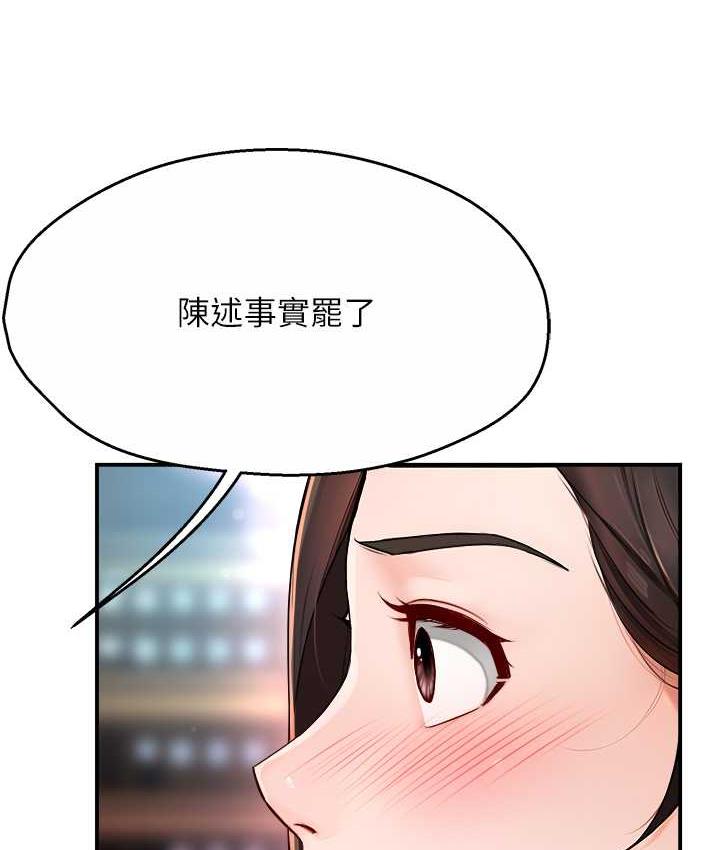 [韩国漫画] 痒乐多阿姨 剧情,巨乳大奶#[130P]-91
