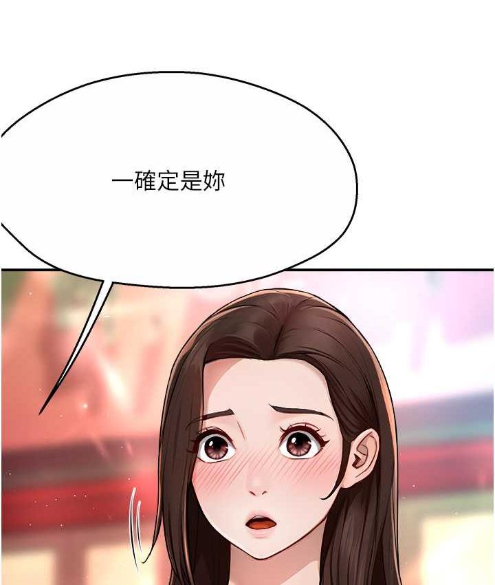 [韩国漫画] 痒乐多阿姨 剧情,巨乳大奶#[130P]-96