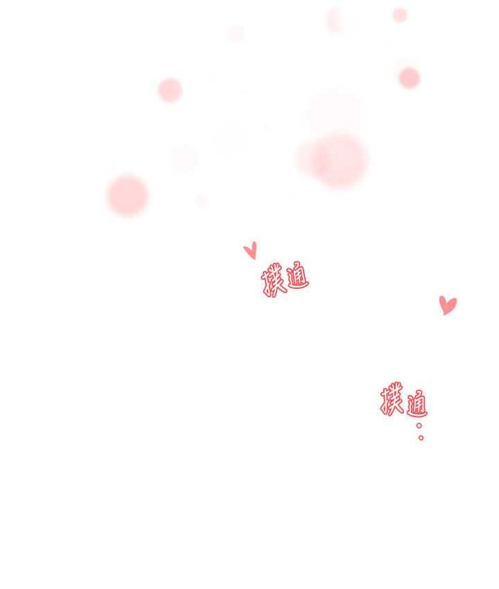 [Manhwa] Aunt Itchy Leduo Plot, big breasts#[133P]-10