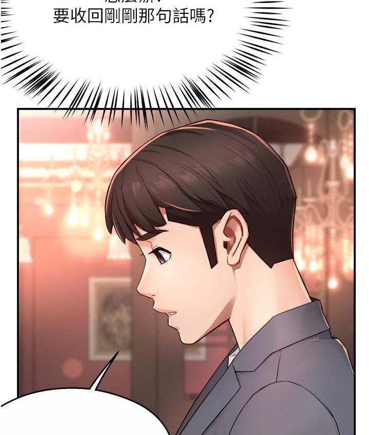 [Manhwa] Aunt Itchy Leduo Plot, big breasts#[133P]-100