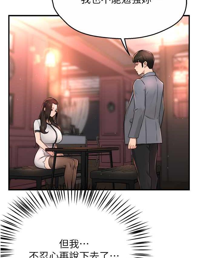 [Manhwa] Aunt Itchy Leduo Plot, big breasts#[133P]-102