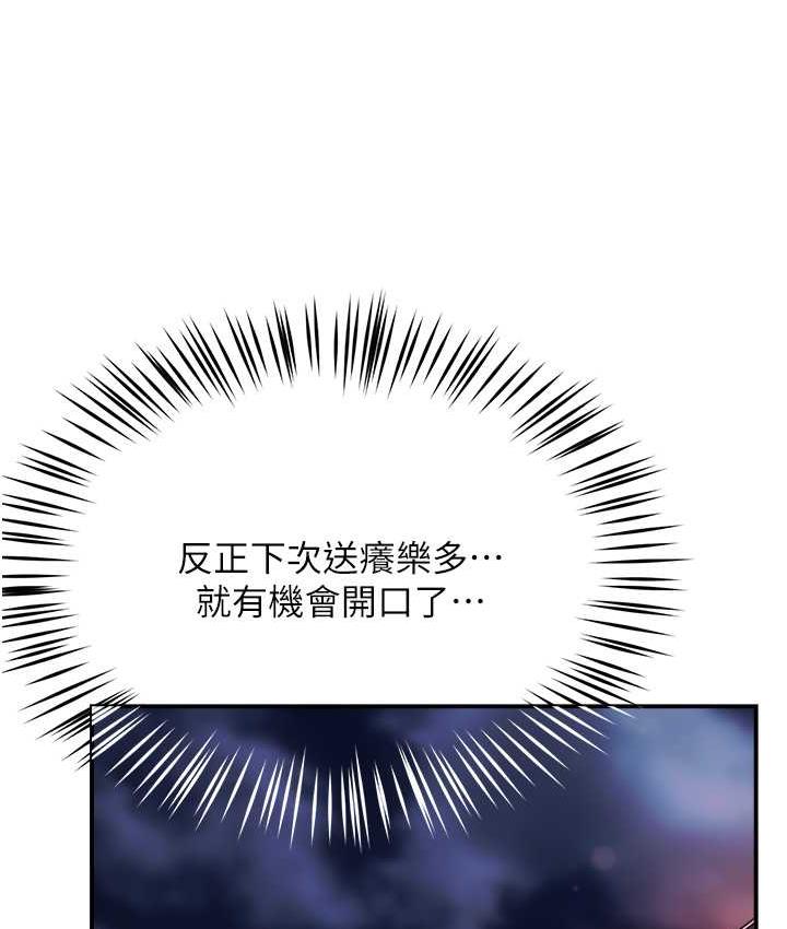 [Manhwa] Aunt Itchy Leduo Plot, big breasts#[133P]-106