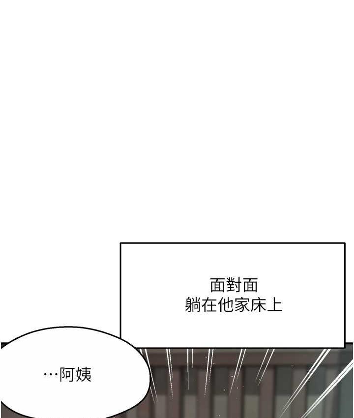 [Manhwa] Aunt Itchy Leduo Plot, big breasts#[133P]-114