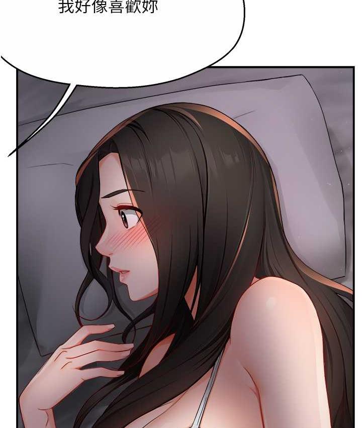 [Manhwa] Aunt Itchy Leduo Plot, big breasts#[133P]-122