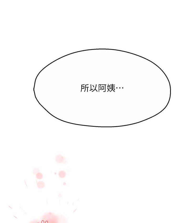 [Manhwa] Aunt Itchy Leduo Plot, big breasts#[133P]-129