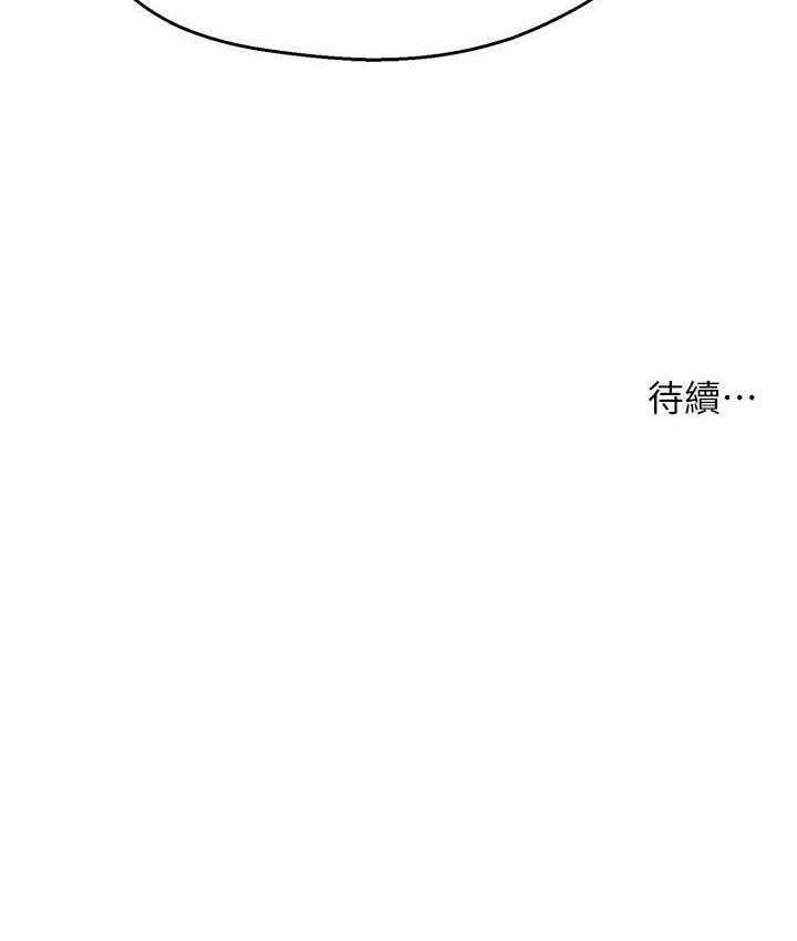 [Manhwa] Aunt Itchy Leduo Plot, big breasts#[133P]-133