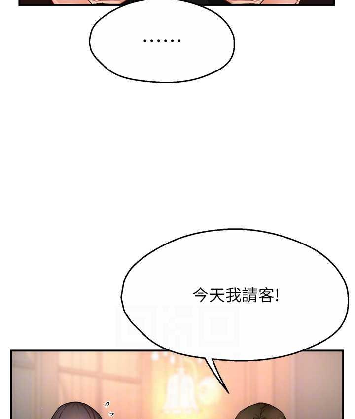 [Manhwa] Aunt Itchy Leduo Plot, big breasts#[133P]-15