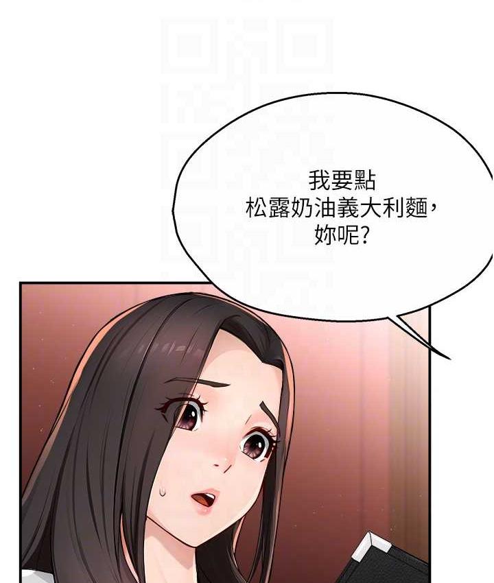 [Manhwa] Aunt Itchy Leduo Plot, big breasts#[133P]-17