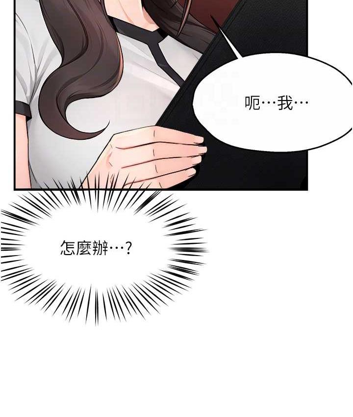 [Manhwa] Aunt Itchy Leduo Plot, big breasts#[133P]-18