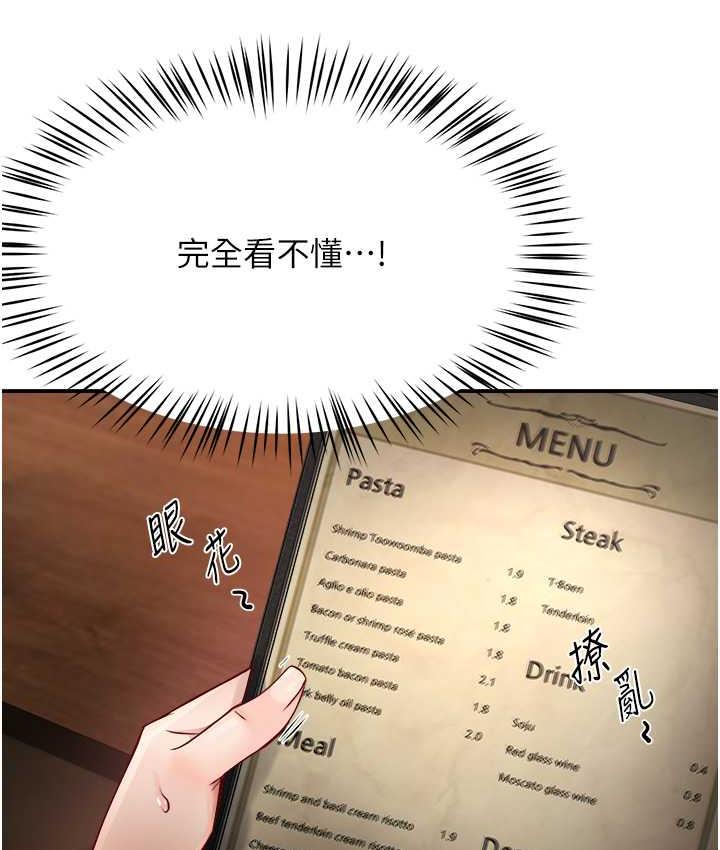 [Manhwa] Aunt Itchy Leduo Plot, big breasts#[133P]-19