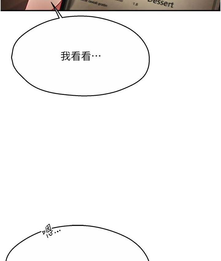 [Manhwa] Aunt Itchy Leduo Plot, big breasts#[133P]-20