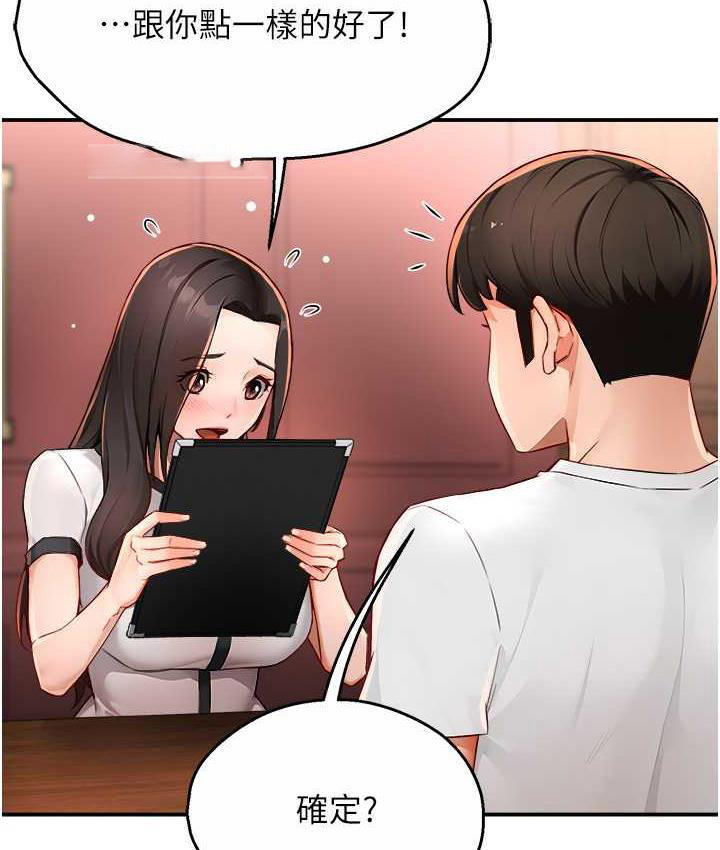 [Manhwa] Aunt Itchy Leduo Plot, big breasts#[133P]-21