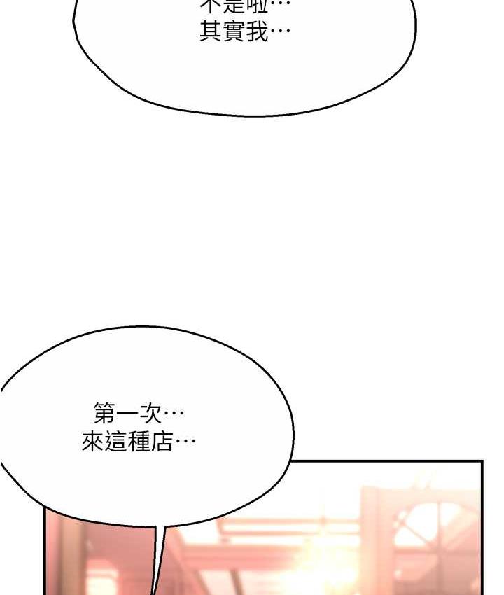 [Manhwa] Aunt Itchy Leduo Plot, big breasts#[133P]-24