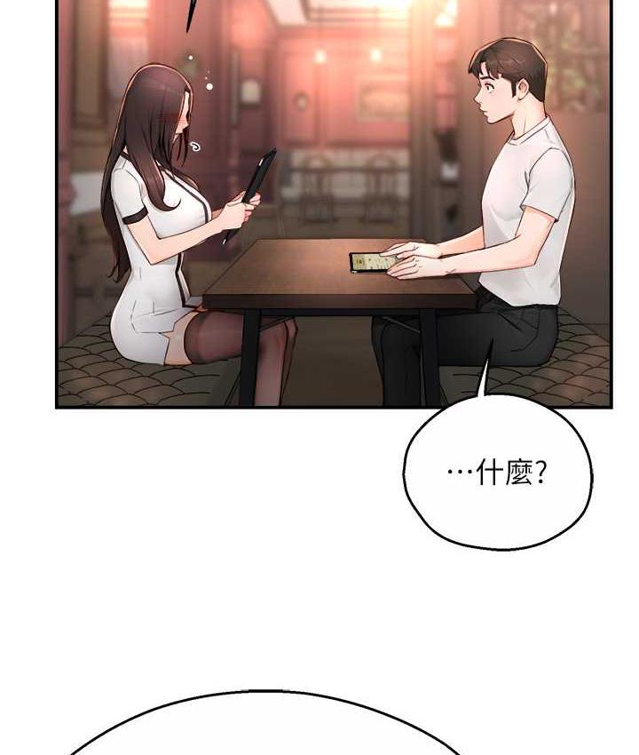 [Manhwa] Aunt Itchy Leduo Plot, big breasts#[133P]-25