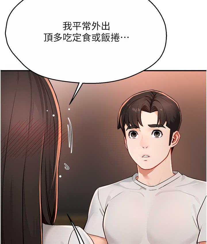 [Manhwa] Aunt Itchy Leduo Plot, big breasts#[133P]-26