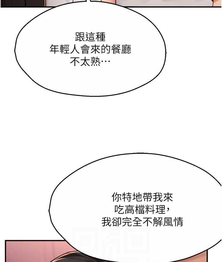 [Manhwa] Aunt Itchy Leduo Plot, big breasts#[133P]-27