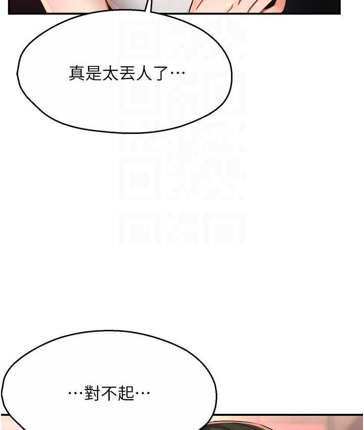 [Manhwa] Aunt Itchy Leduo Plot, big breasts#[133P]-29