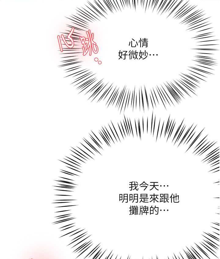 [Manhwa] Aunt Itchy Leduo Plot, big breasts#[133P]-3