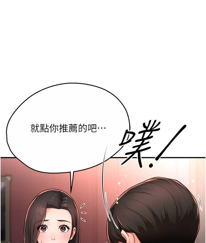 [Manhwa] Aunt Itchy Leduo Plot, big breasts#[133P]-31