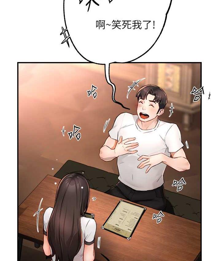 [Manhwa] Aunt Itchy Leduo Plot, big breasts#[133P]-33