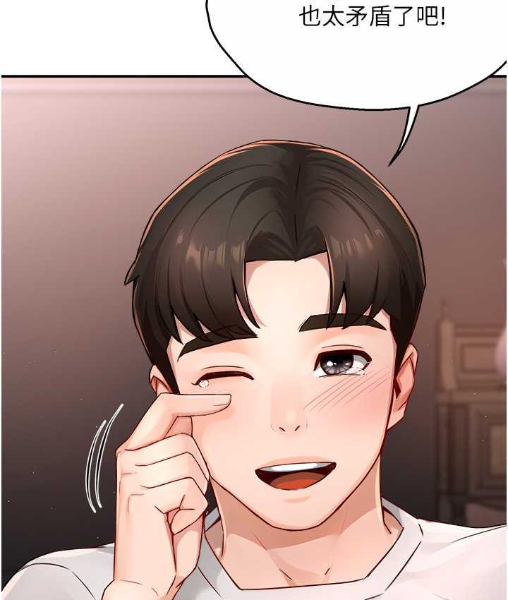 [Manhwa] Aunt Itchy Leduo Plot, big breasts#[133P]-35