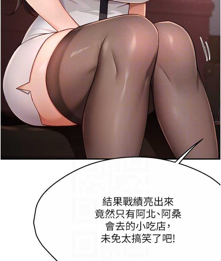 [Manhwa] Aunt Itchy Leduo Plot, big breasts#[133P]-39