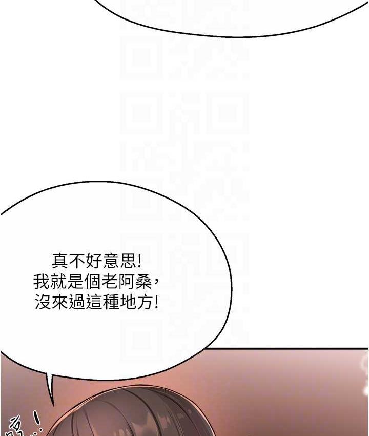 [Manhwa] Aunt Itchy Leduo Plot, big breasts#[133P]-40