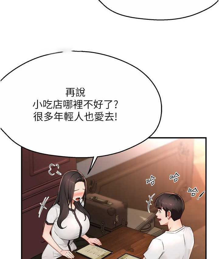 [Manhwa] Aunt Itchy Leduo Plot, big breasts#[133P]-42