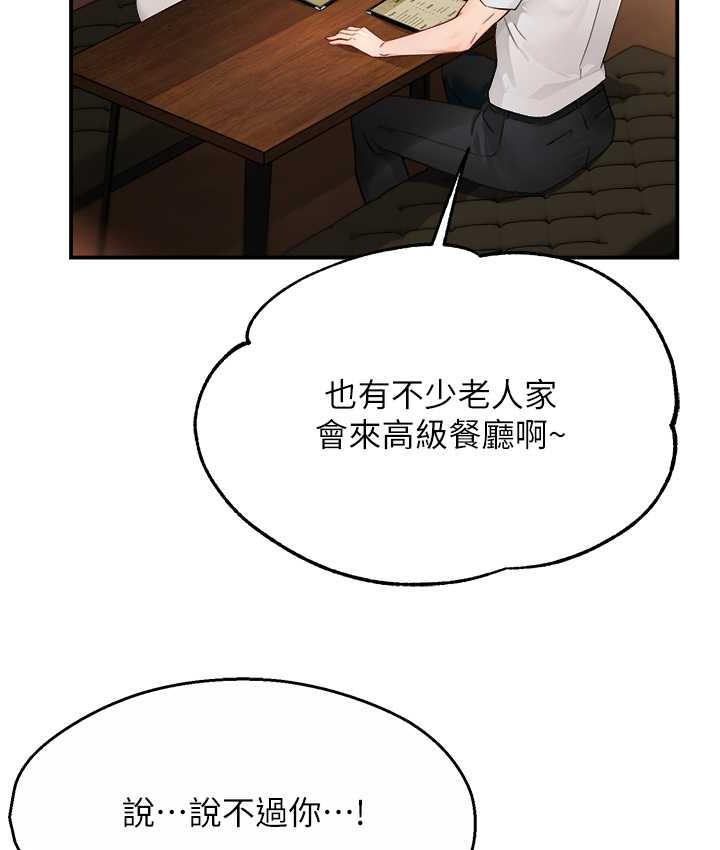 [Manhwa] Aunt Itchy Leduo Plot, big breasts#[133P]-43