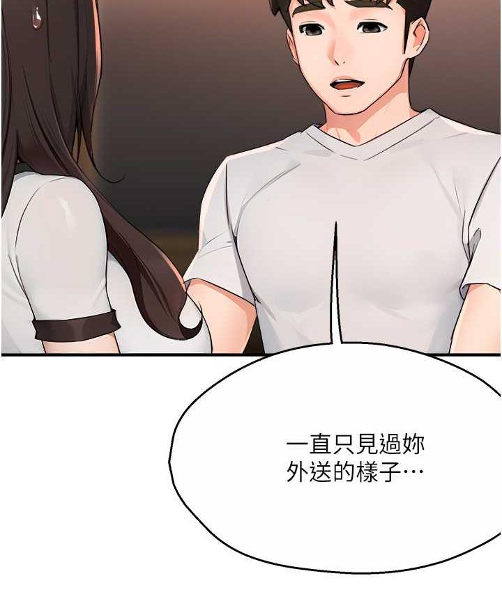 [Manhwa] Aunt Itchy Leduo Plot, big breasts#[133P]-48