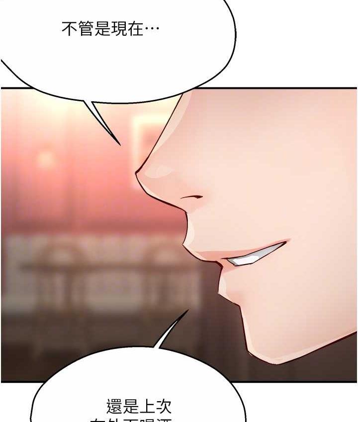 [Manhwa] Aunt Itchy Leduo Plot, big breasts#[133P]-52