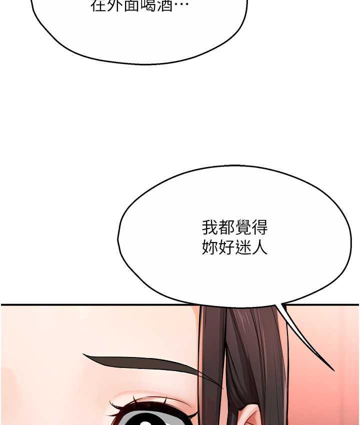 [Manhwa] Aunt Itchy Leduo Plot, big breasts#[133P]-53