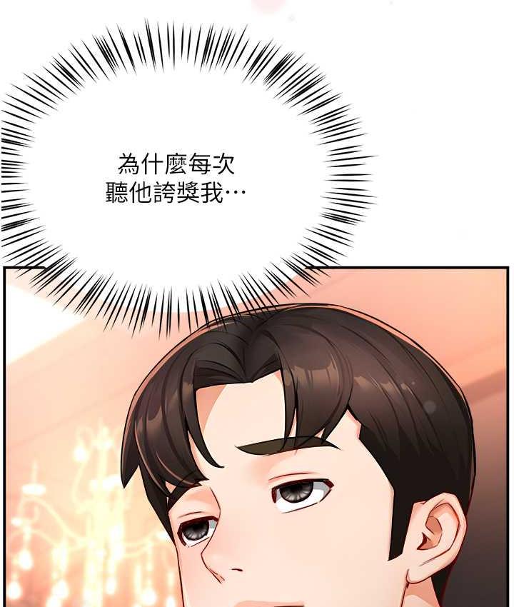 [Manhwa] Aunt Itchy Leduo Plot, big breasts#[133P]-57