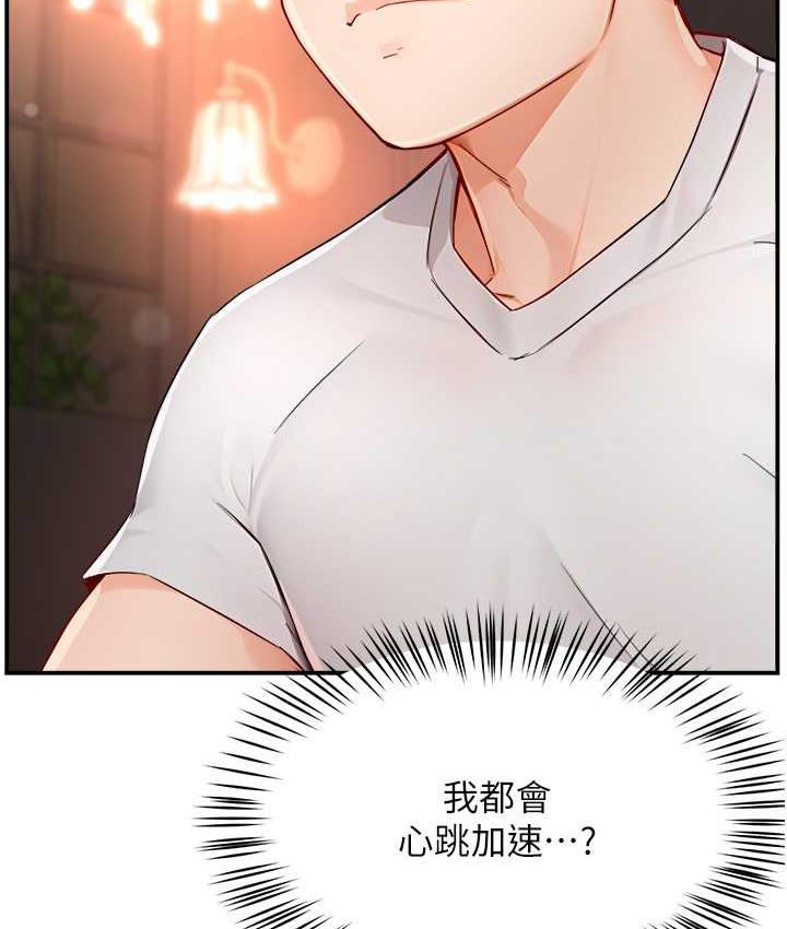 [Manhwa] Aunt Itchy Leduo Plot, big breasts#[133P]-58