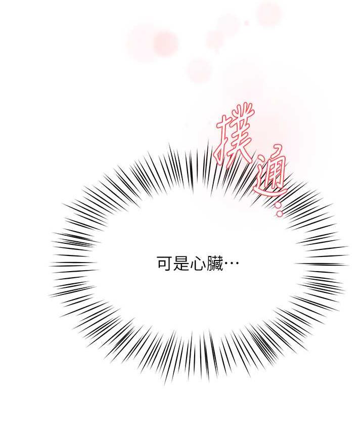 [Manhwa] Aunt Itchy Leduo Plot, big breasts#[133P]-6