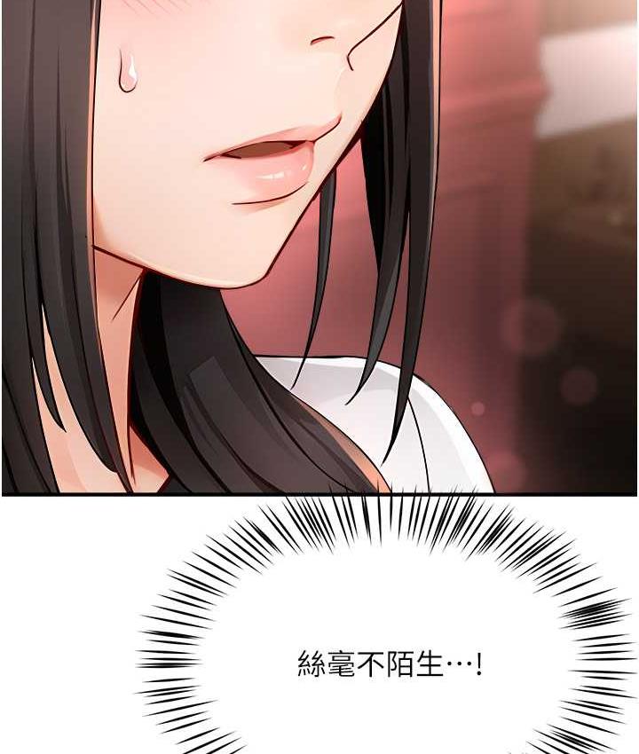 [Manhwa] Aunt Itchy Leduo Plot, big breasts#[133P]-60