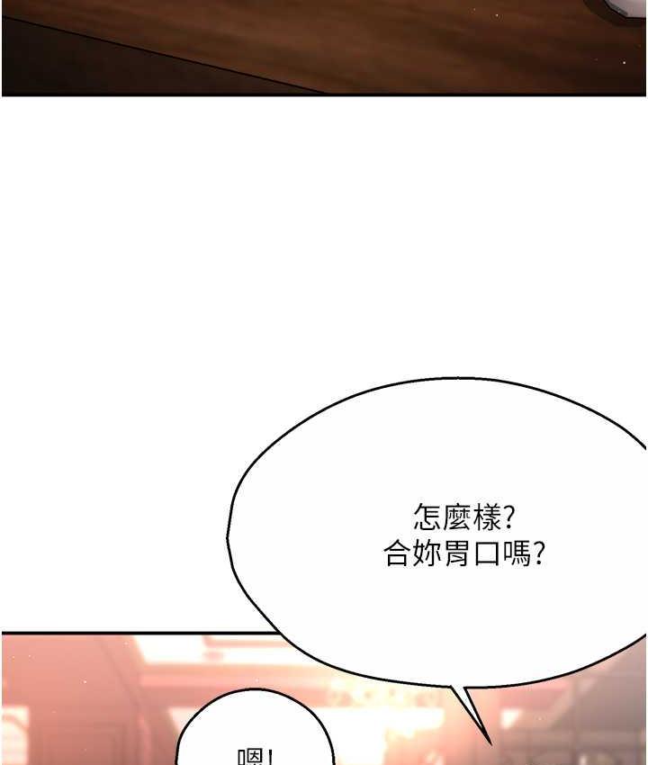 [Manhwa] Aunt Itchy Leduo Plot, big breasts#[133P]-65