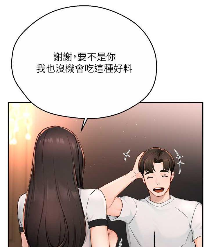 [Manhwa] Aunt Itchy Leduo Plot, big breasts#[133P]-67