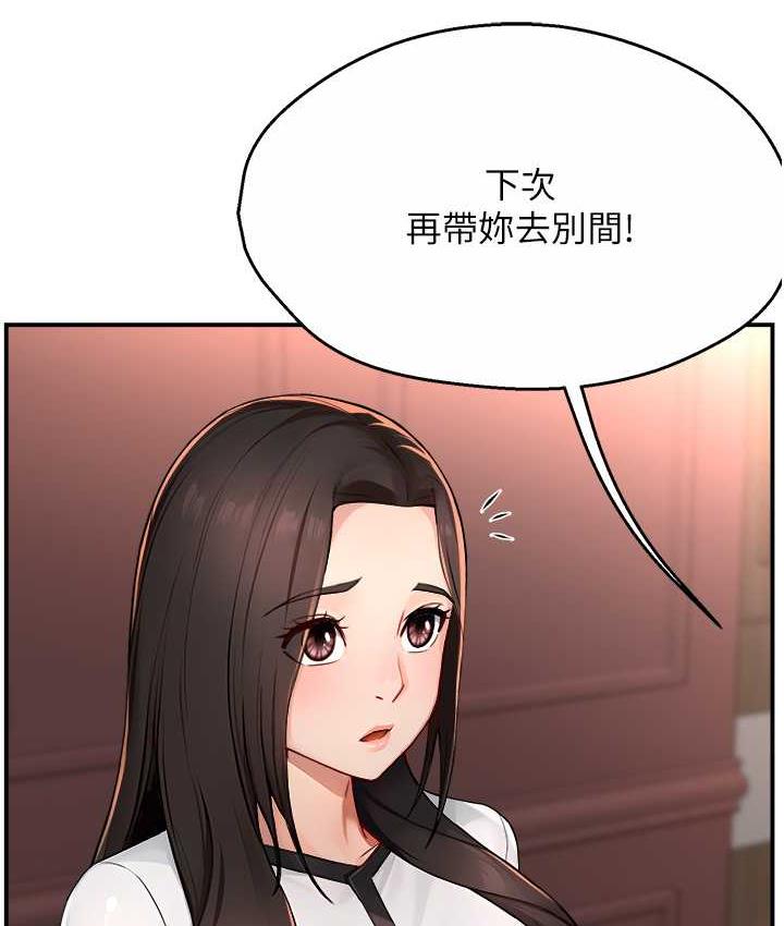 [Manhwa] Aunt Itchy Leduo Plot, big breasts#[133P]-69