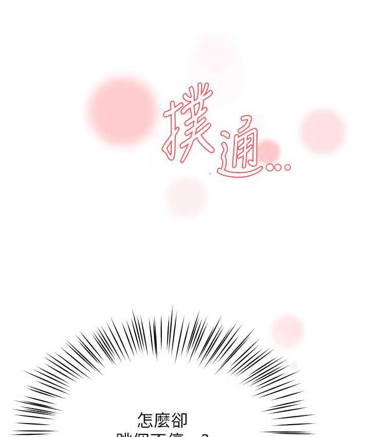 [Manhwa] Aunt Itchy Leduo Plot, big breasts#[133P]-7