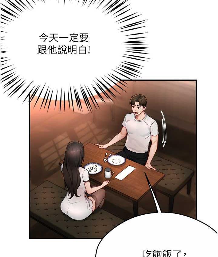 [Manhwa] Aunt Itchy Leduo Plot, big breasts#[133P]-76
