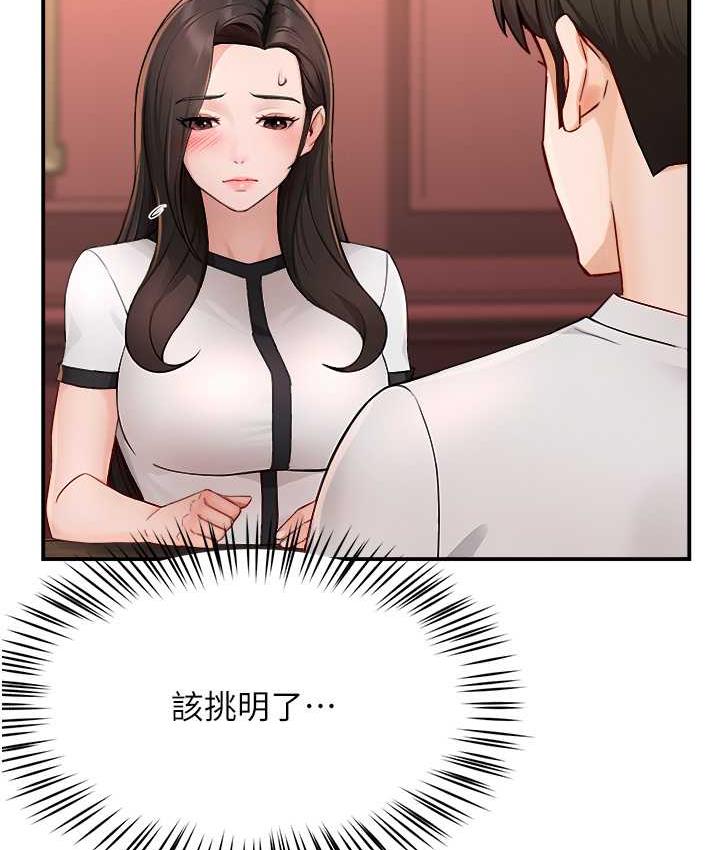 [Manhwa] Aunt Itchy Leduo Plot, big breasts#[133P]-78