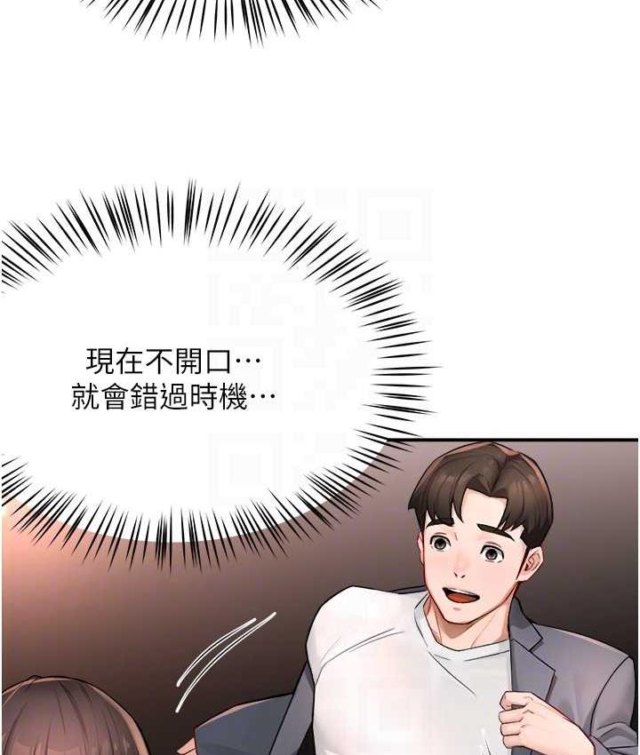 [Manhwa] Aunt Itchy Leduo Plot, big breasts#[133P]-79