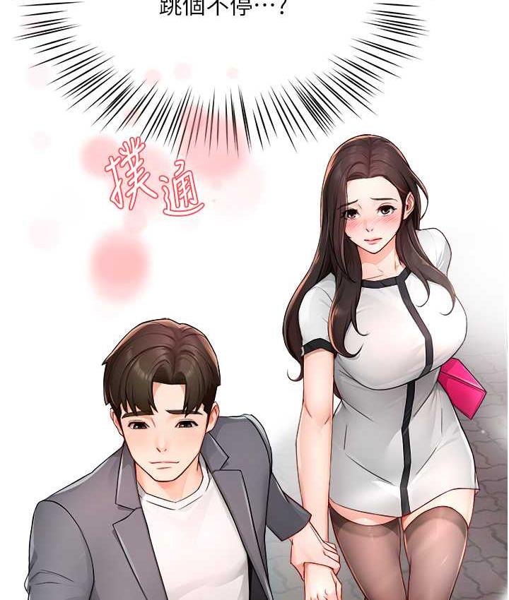 [Manhwa] Aunt Itchy Leduo Plot, big breasts#[133P]-8