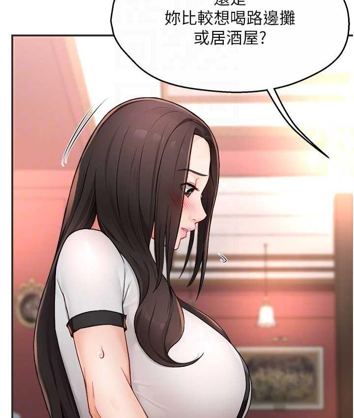 [Manhwa] Aunt Itchy Leduo Plot, big breasts#[133P]-81