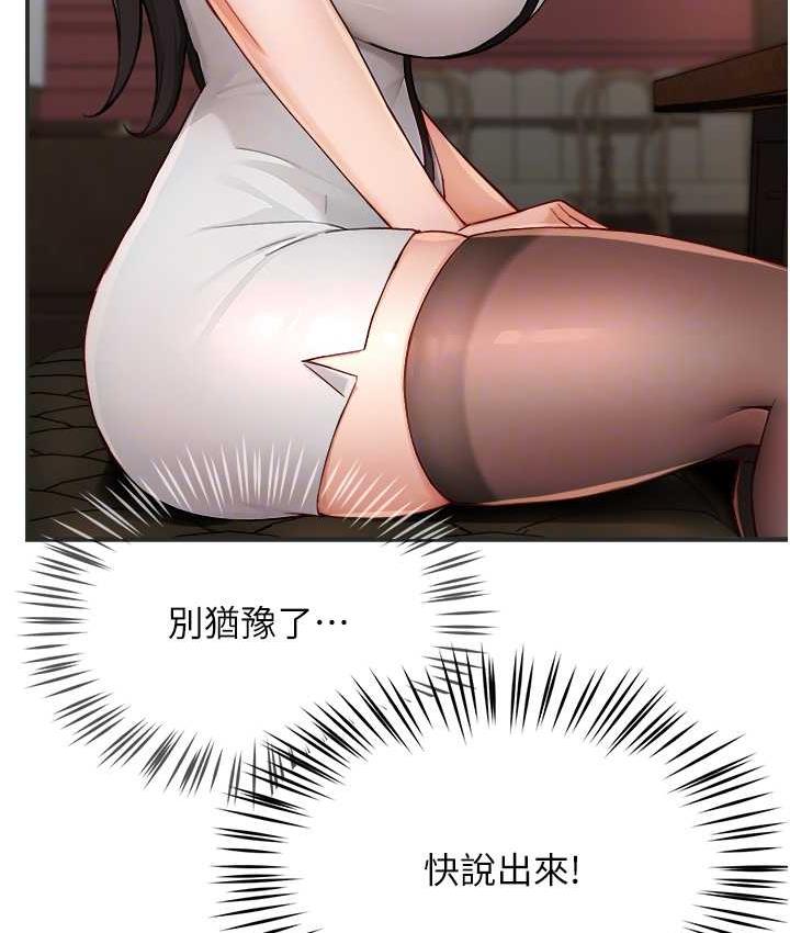 [Manhwa] Aunt Itchy Leduo Plot, big breasts#[133P]-82