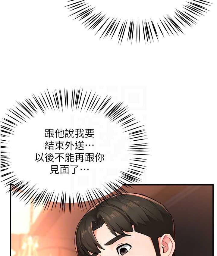 [Manhwa] Aunt Itchy Leduo Plot, big breasts#[133P]-83